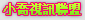 成人生做愛
